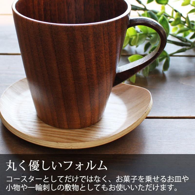 みよし漆器本舗 コースター 同色3枚セット 木製 ウッドコースター