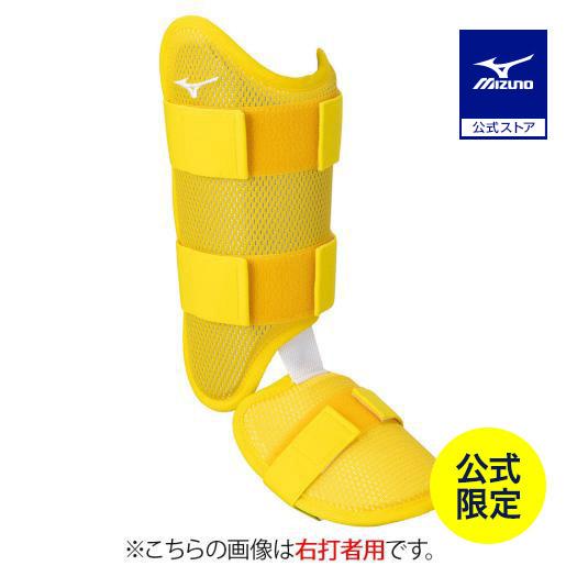 MIZUNO（ミズノ） 野球 ミズノプロ フットガード 右足左打者用 ミズノ