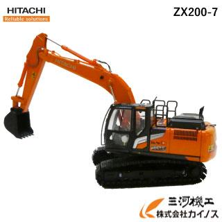 日立 クレーン車 オレンジ色 日立建機 ミニチュア ＜ZX200-7