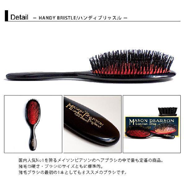 メイソンピアソン ブラシ ヘアブラシ プレゼント ハンディブリッスル