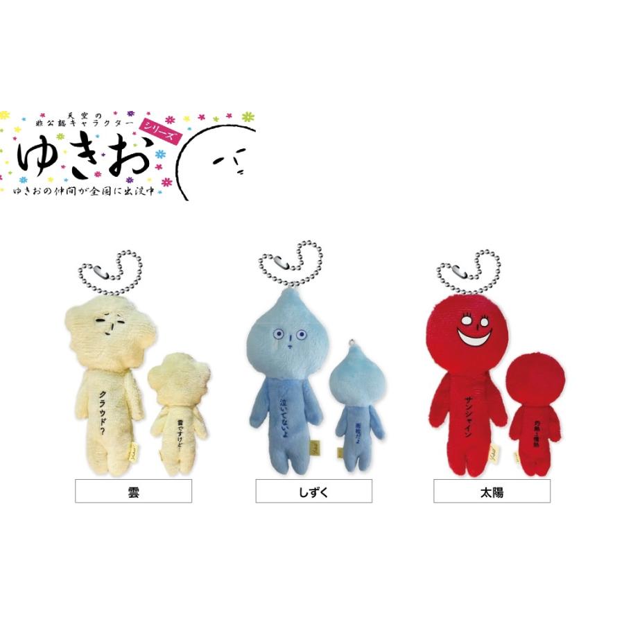 ゆきおシリーズ yukio お天気 シュール からだの前と後ろに一言書いて