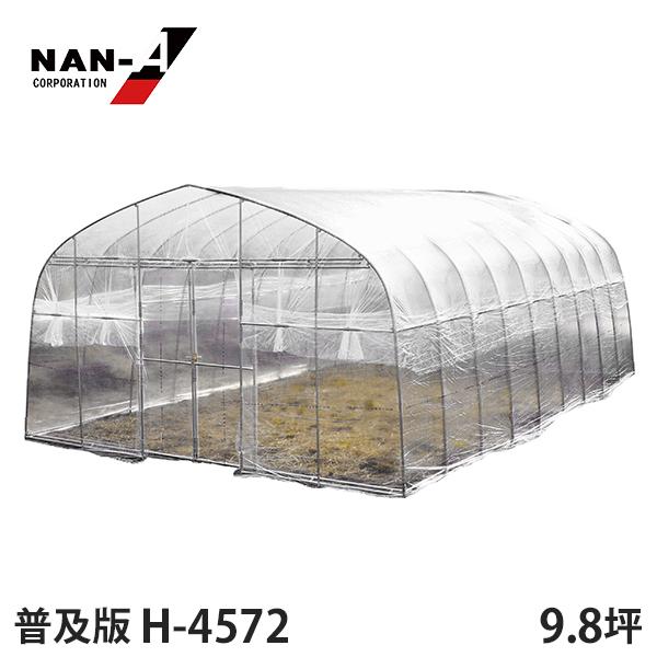 ビニールハウス 普及版 H-4572 (9.8坪) [南栄工業 ナンエイ ビニール