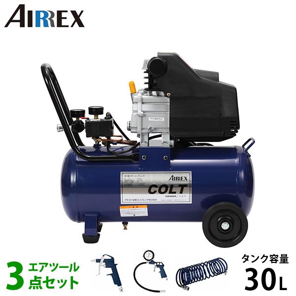 アネスト岩田キャンベル AIRREX エアーコンプレッサー COLT コルト