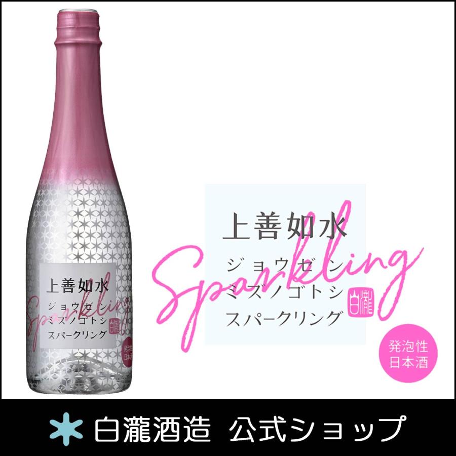上善如水 日本酒 爆買 お酒 ギフト プレゼント 白瀧酒造 上善如水