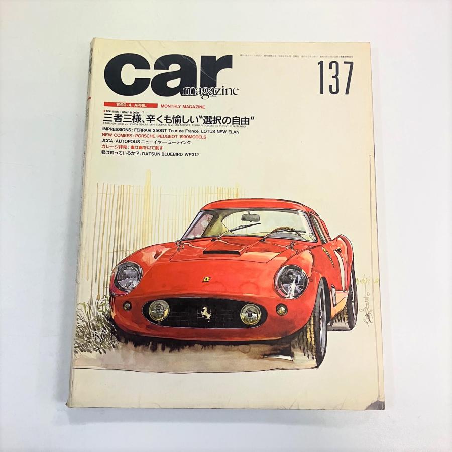 カーマガジン No.137 : ミニマルヤマ - 通販 - Yahoo!ショッピング