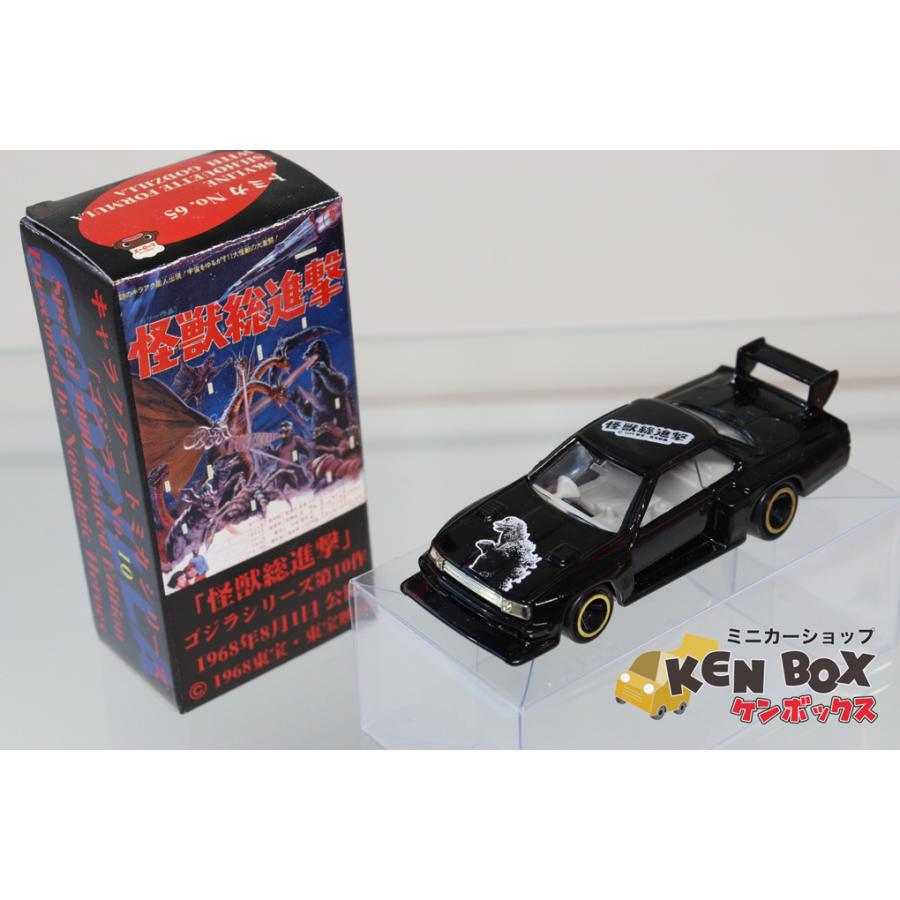 絶版品】トミカ No.65 日産 スカイライン シルエット フォーミュラ