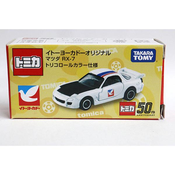 トミカ イトーヨーカドーオリジナル マツダ RX-7 トリコロールカラー