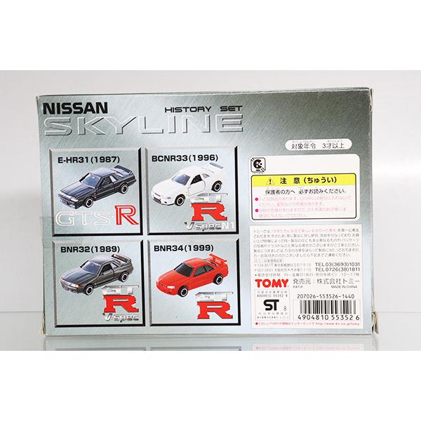 トミカギフト スカイライン ヒストリーセット : ミニカーショップケン