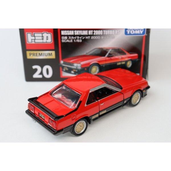 トミカプレミアム 20 日産スカイラインHT2000ターボRS : ミニカー