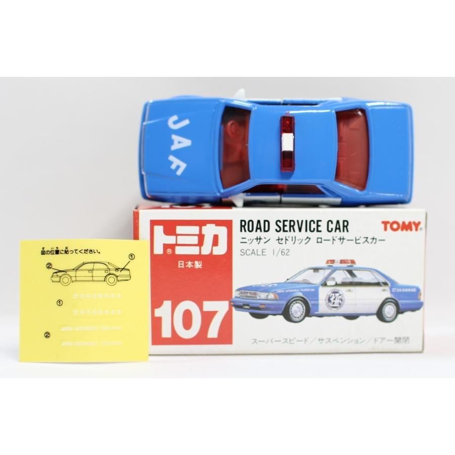 新品】トミカ 日本製 107 セドリック ロードサービスカー JAF 1/62