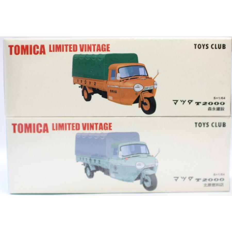 新品】トミカリミテッド TOYS CLUB マツダT2000 森永建設、北原燃料店2