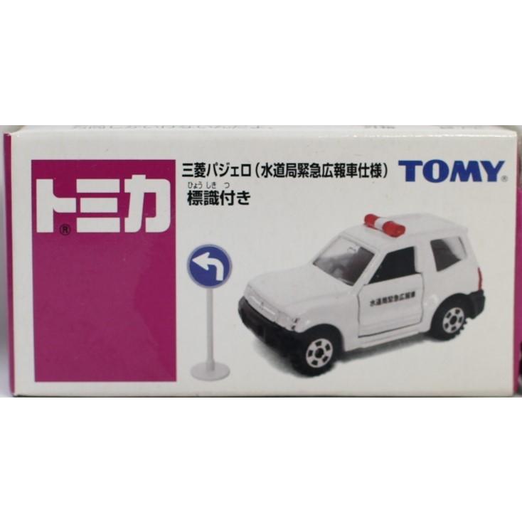 新品 トミカ【イオン・オリジナル】三菱 パジェロ(水道局緊急広報車
