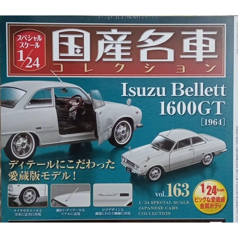 新品 小凹み 1/24 国産名車コレクション いすゞ ベレット 1600GT（1964