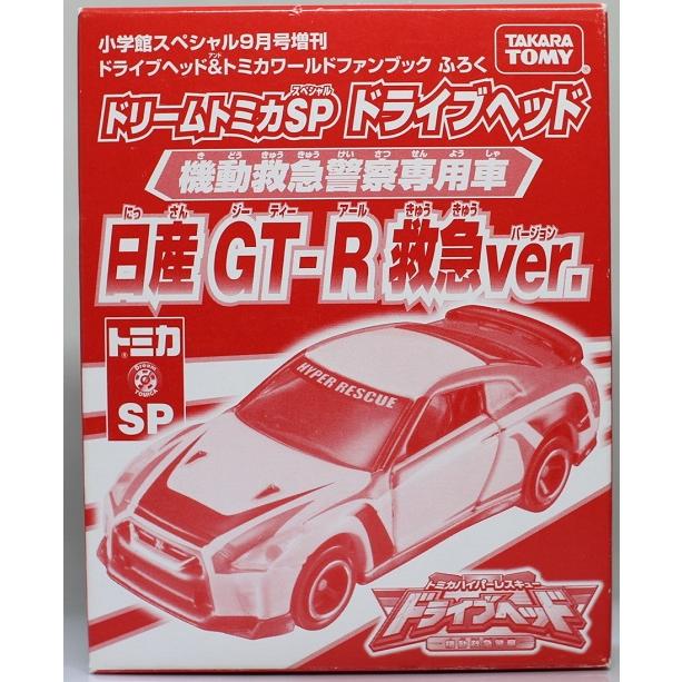 USED トミカ ドリームトミカSP ドライブヘッド 機動救急警察専用車