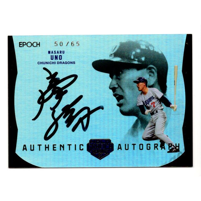 24EPOCH OBクラブ ホログラフィカ 宇野勝 直筆サインカード 65枚限定