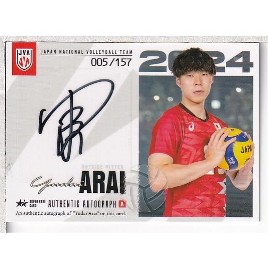 24男子バレーボール日本代表 新井雄大 直筆サインカード A 157枚限定