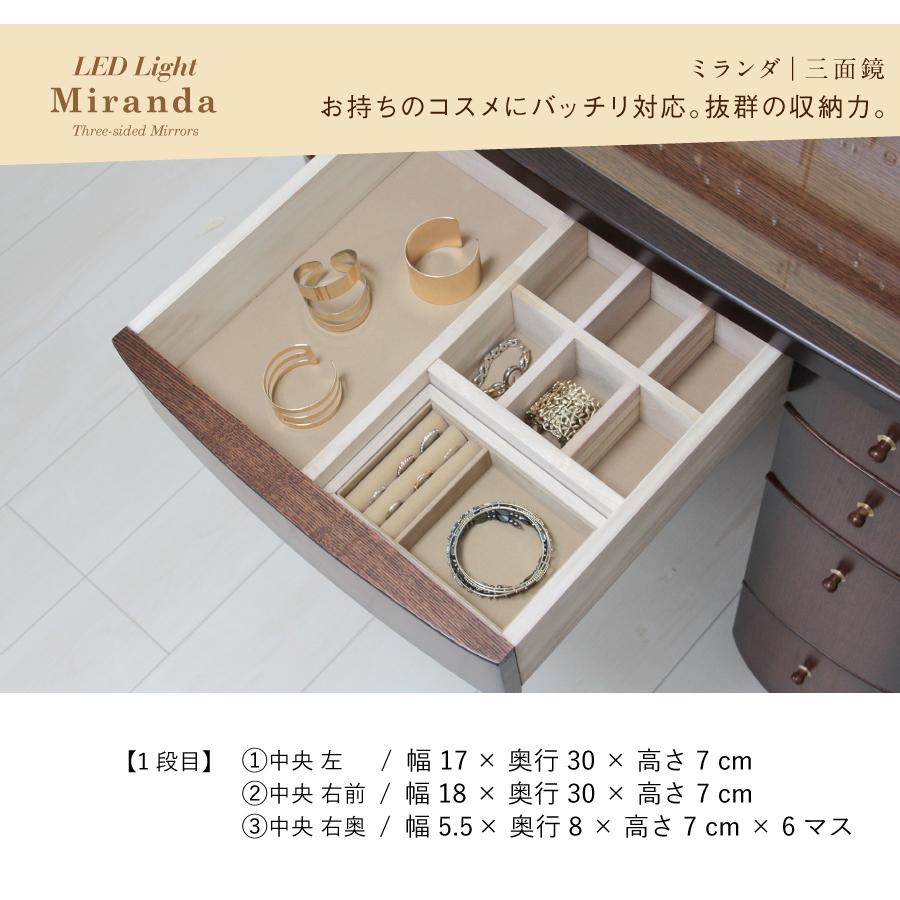 ドレッサー ライト付き 三面鏡 ホワイト 女優ミラー ミランダ : ミラー
