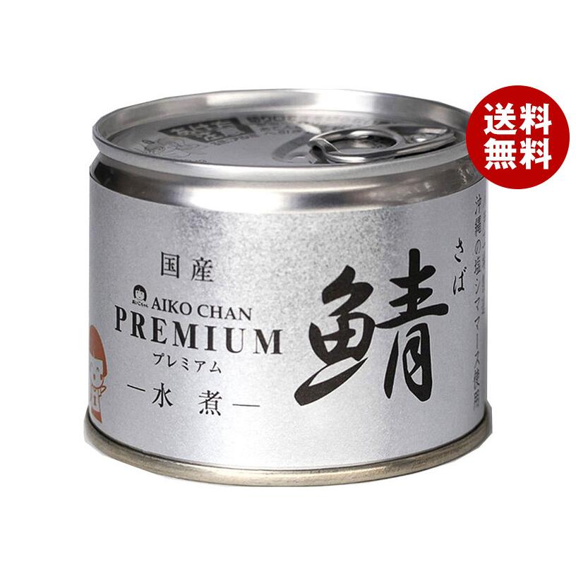 伊藤食品 あいこちゃん プレミアム 鯖水煮 190g缶×24個入｜ 送料無料