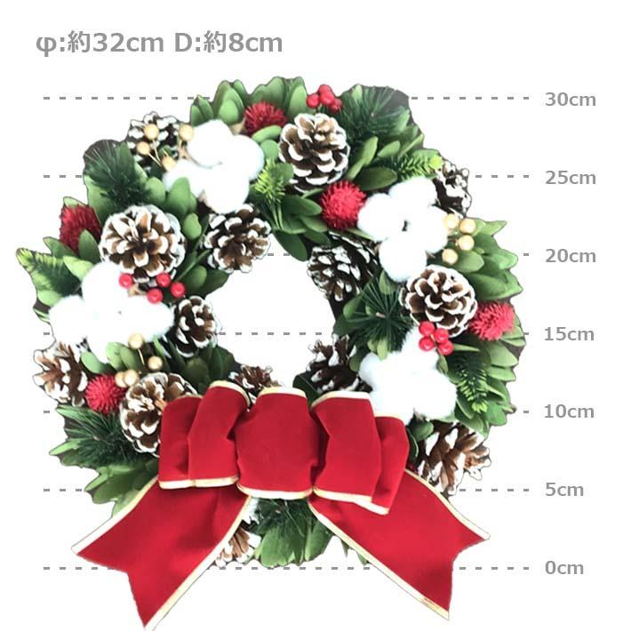 クリスマスリース まつぼっくり クリスマスカラー リボン 32cm Ribbon