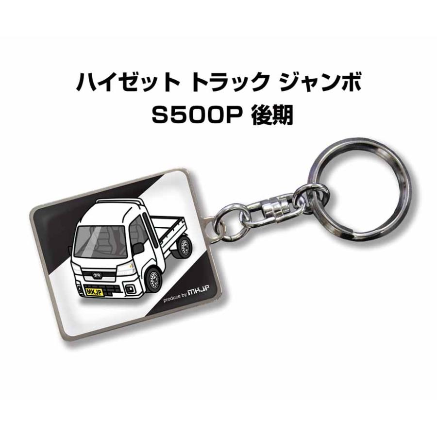 MKJP 車種別かわカッコいい キーホルダー ダイハツ ハイゼット