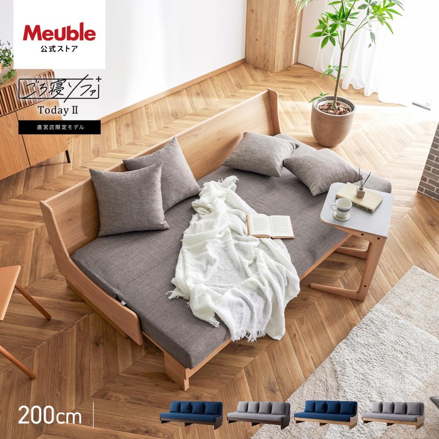 Meuble（モーブル） 【 Meuble ( モーブル ) 公式 】 大川家具 ごろ寝