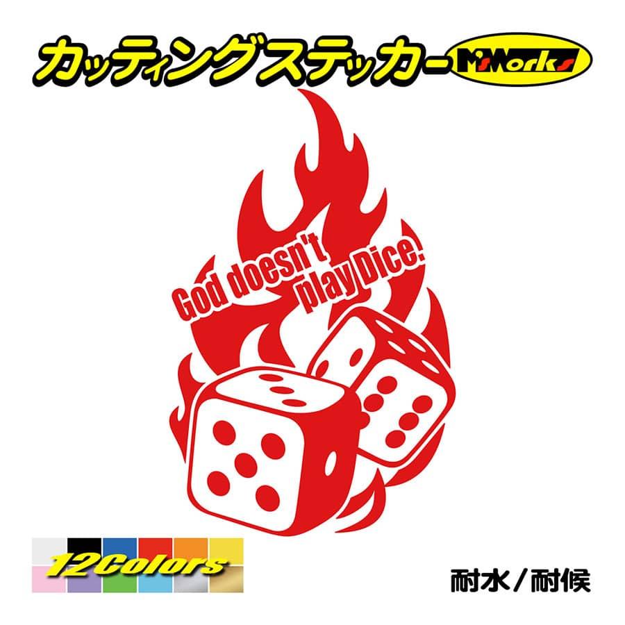 ステッカー サイコロ(神はサイコロを振らない God doesn't play Dice