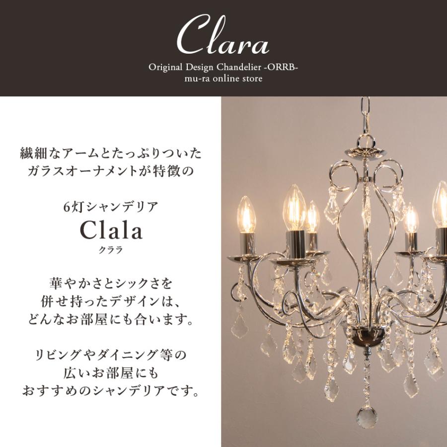 シャンデリア 別売りでリモコン付き LED クララ 6灯 照明 黒 金 白