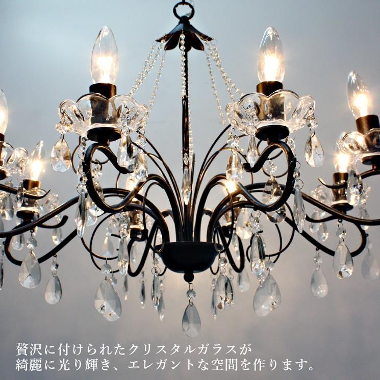 シャンデリア 別売りでリモコン付き LED 照明 おしゃれ 8灯 ブラック