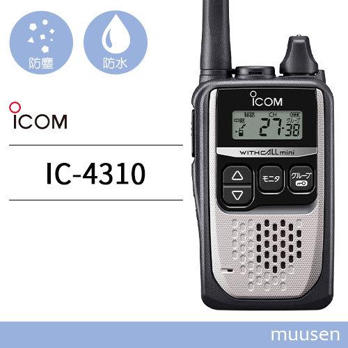 ICOM（アイコム） ICOM IC-4310 シルバー 特定小電力トランシーバー