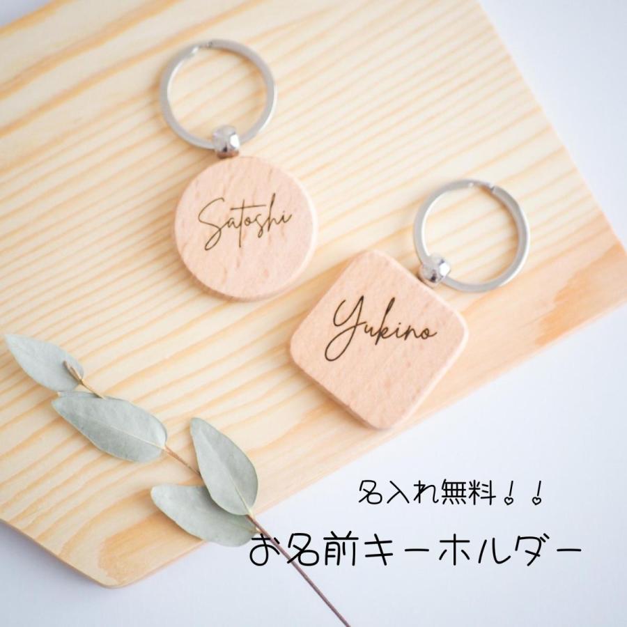 muenica original keyring 【おしゃれなお名前キーホルダー】 名入れ