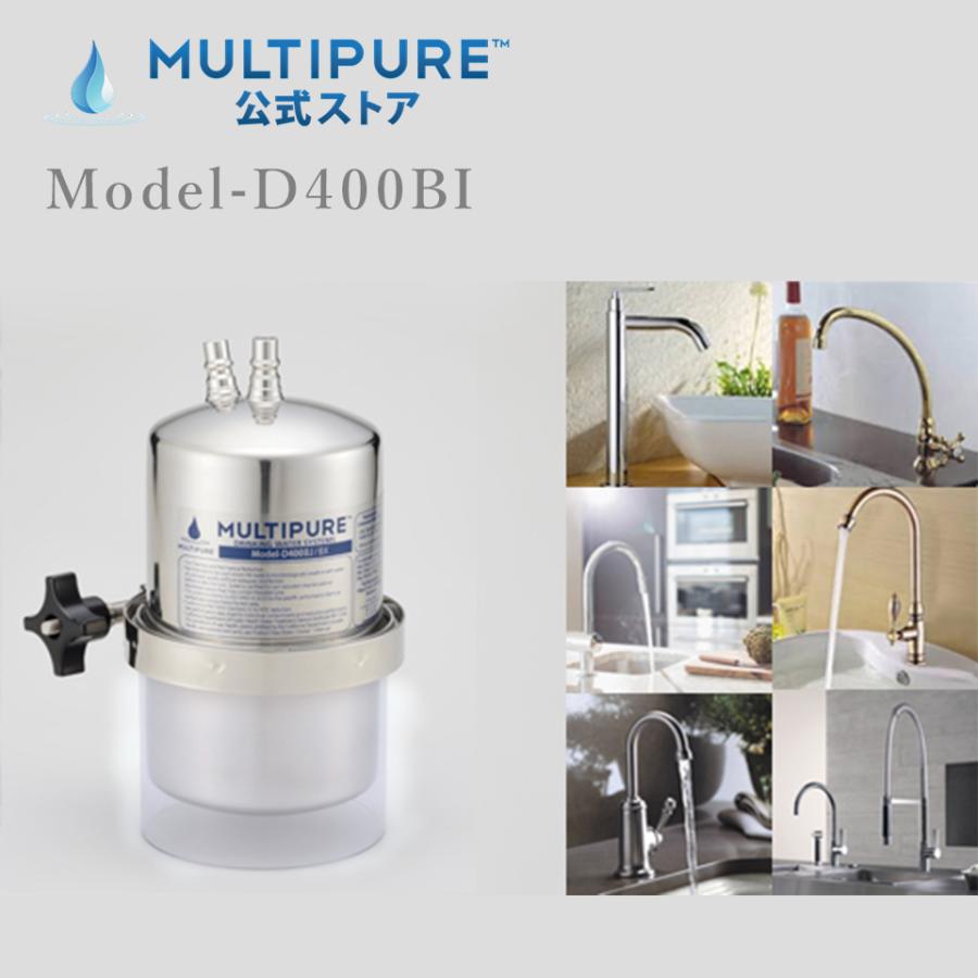マルチピュア浄水器 Aquasmart 400BI（ビルトイン直圧式） : マルチ