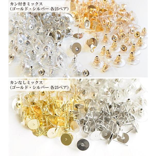 MY mama 卸売り 台座付 ピアスパーツ カン付＆カン無し 50ペアー100個