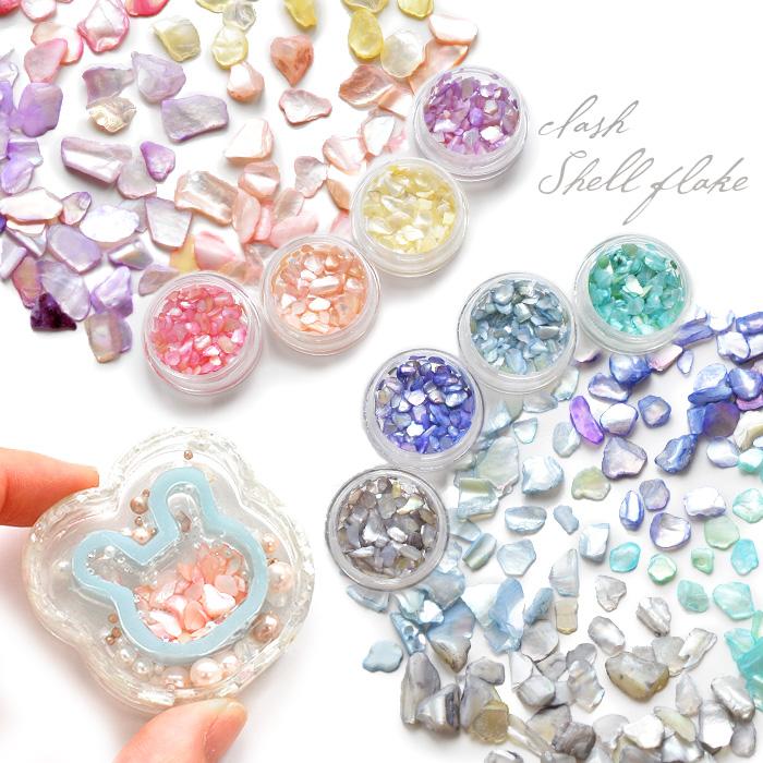 MY mama クラッシュ シェル フレーク 全8色 単品売り □ 天然 貝