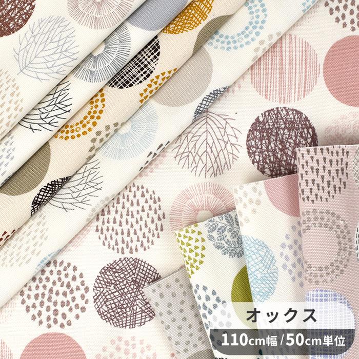 生地 オックス 北欧 おしゃれ ドット レトロ ナチュラル ミディアム