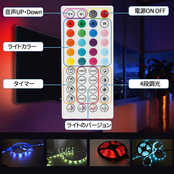 LEDテープライト 調光調色 5m RGBマルチカラー 照明テープ クリスマス