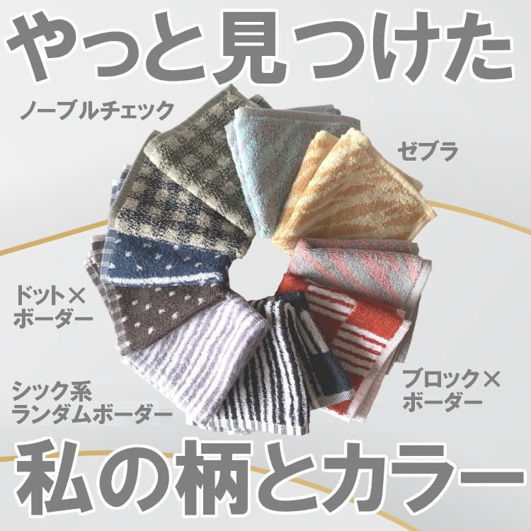 1000円ポッキリ タオルハンカチ 5柄11種類から選べる4枚セット
