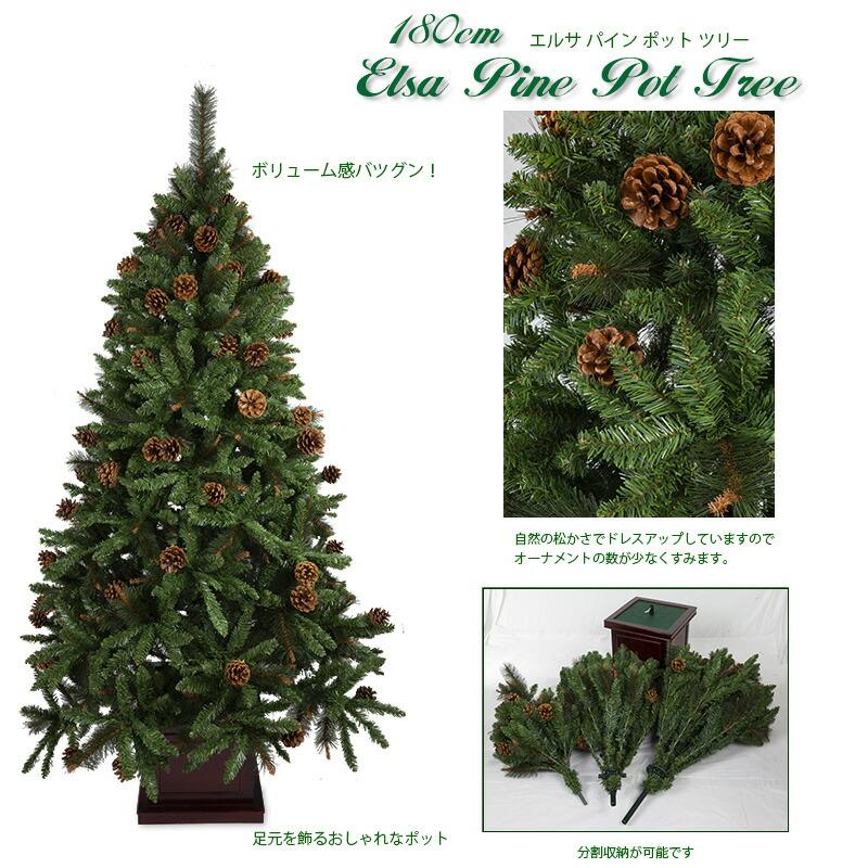 おしゃれ・高級感・大人可愛いツリー クリスマスツリー リアル 180cm