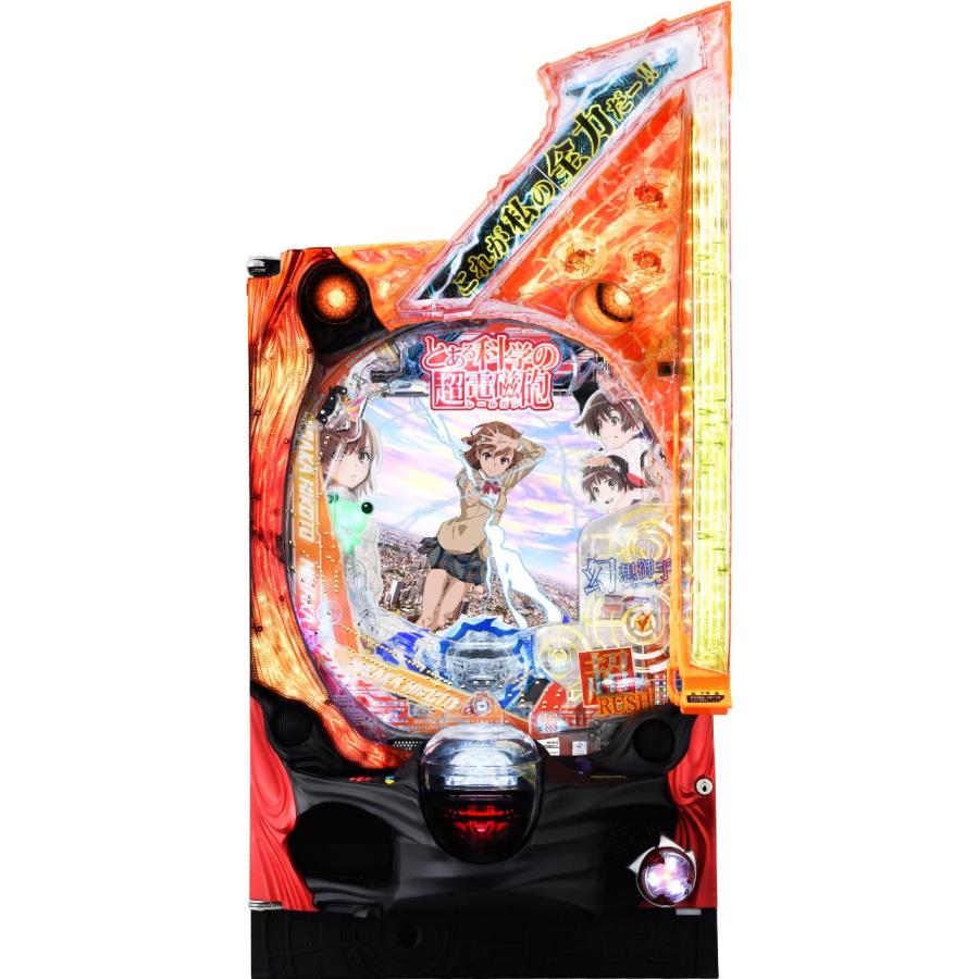 藤商事 Pとある科学の超電磁砲【LED不問 中古パチンコ 中古実機】 : 中