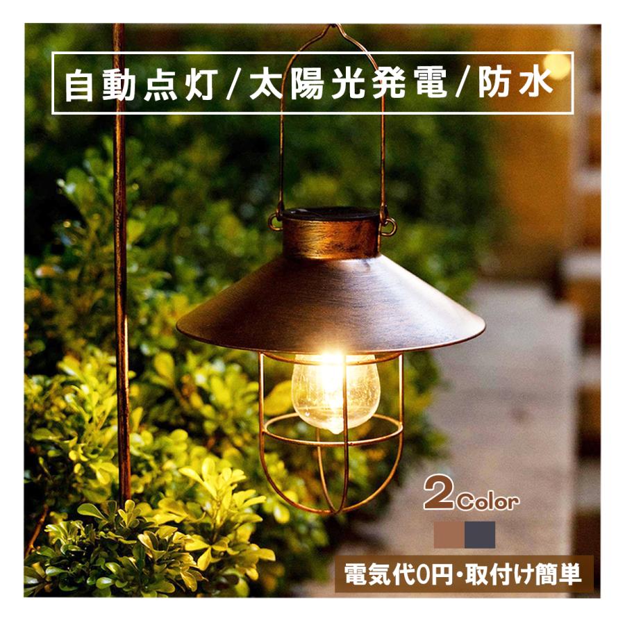 ソーラーライト 屋外 ガーデンライト 防水 おしゃれ ソーラー 屋外照明
