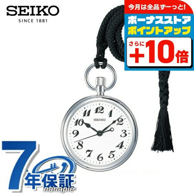 SEIKO（セイコー） 鉄道時計 クオーツ ポケットウォッチ SVBR003