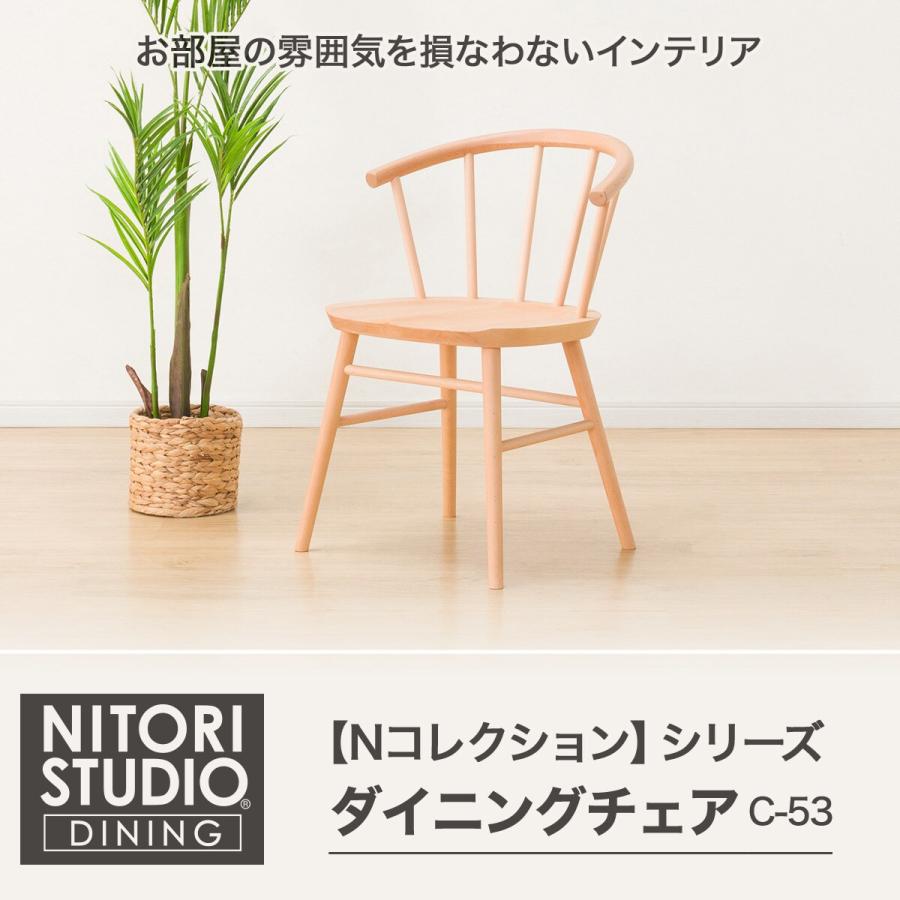ニトリ（NITORI） ダイニングチェア (NコレクションC-53 NA/DR-BE