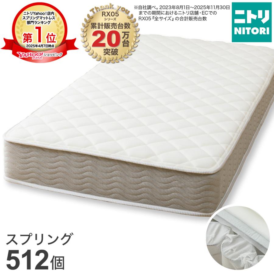 ニトリ（NITORI） マットレス 体圧分散 厚さ20cm シングル 圧縮
