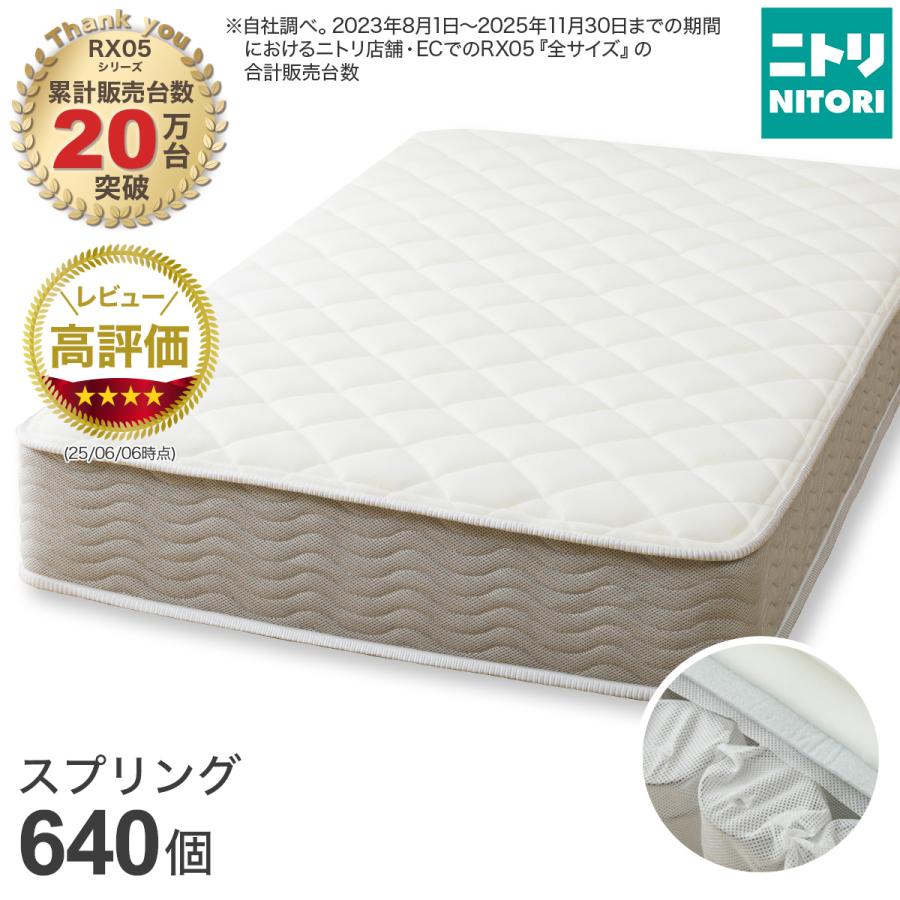 ニトリ（NITORI） マットレス 体圧分散 厚さ20cm セミダブル 圧縮