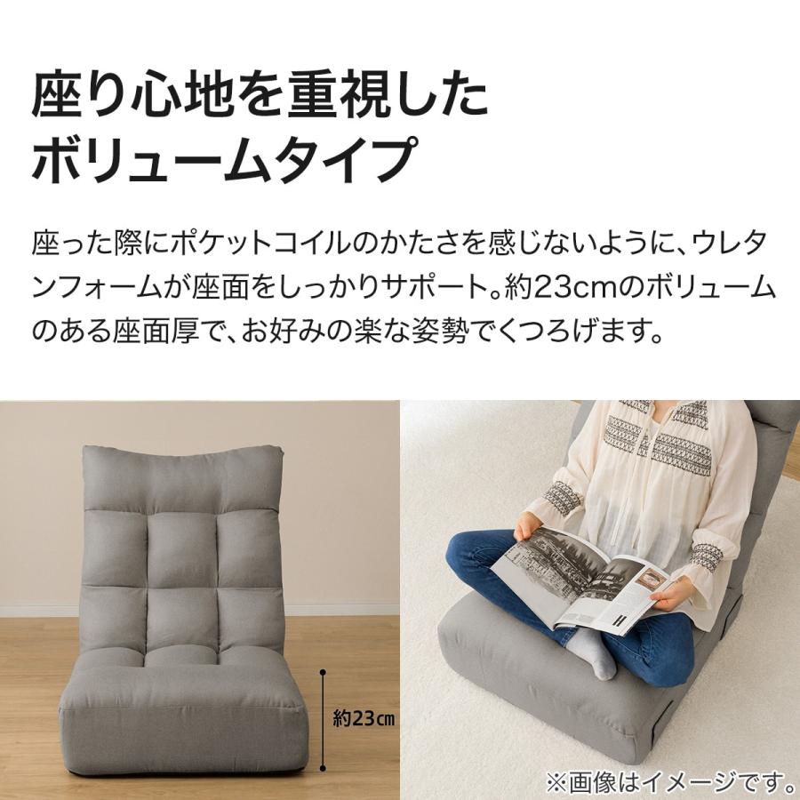 ニトリ（NITORI） つながるハイバックポケットコイル座椅子 ローソファ