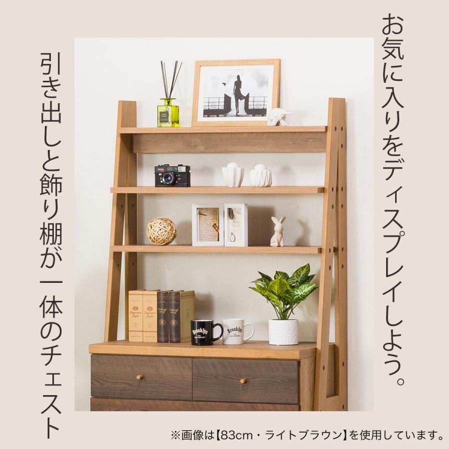 ニトリ（NITORI） チェストラック リビング収納 ディスプレイラック
