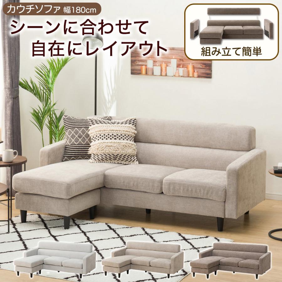 ニトリ（NITORI） ソファー ソファ 布張りカウチソファ (DJ06 LMO） 3
