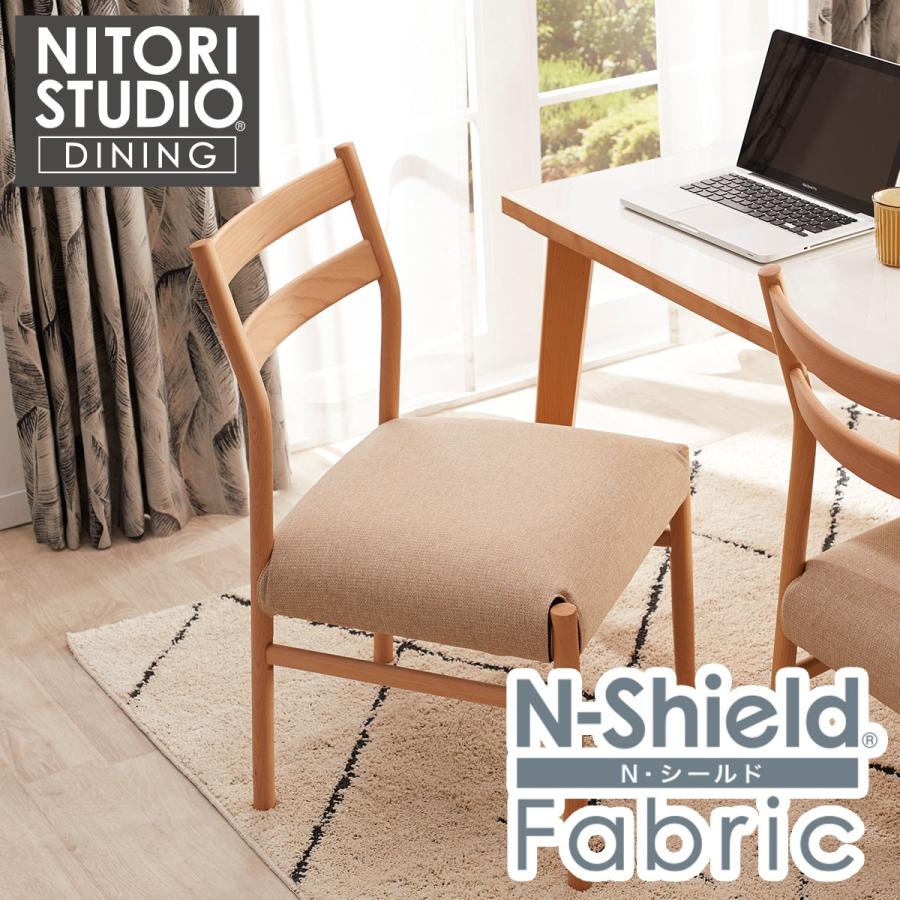 ニトリ（NITORI） 傷・汚れに強いファブリック ダイニングチェア(N