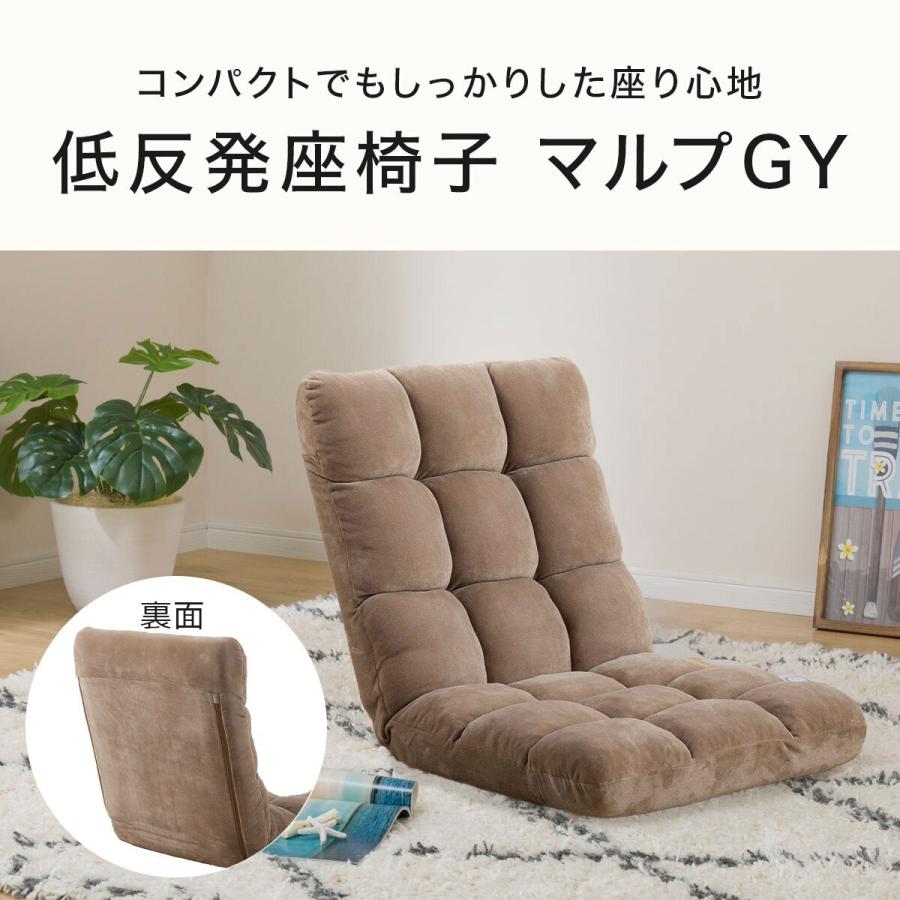 ニトリ（NITORI） コンパクト座椅子 マルプ(LC-A08MP BR) ニトリ期間