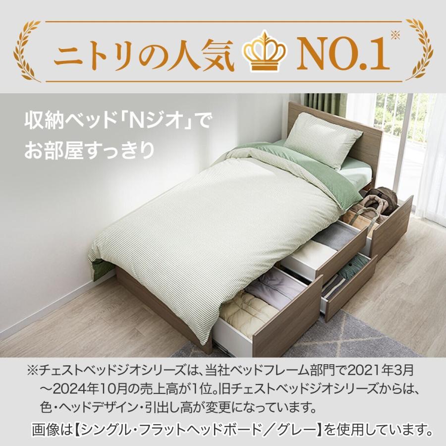 ニトリ（NITORI） ベッド すのこセミダブルベッドフレーム (N-ジオF WW