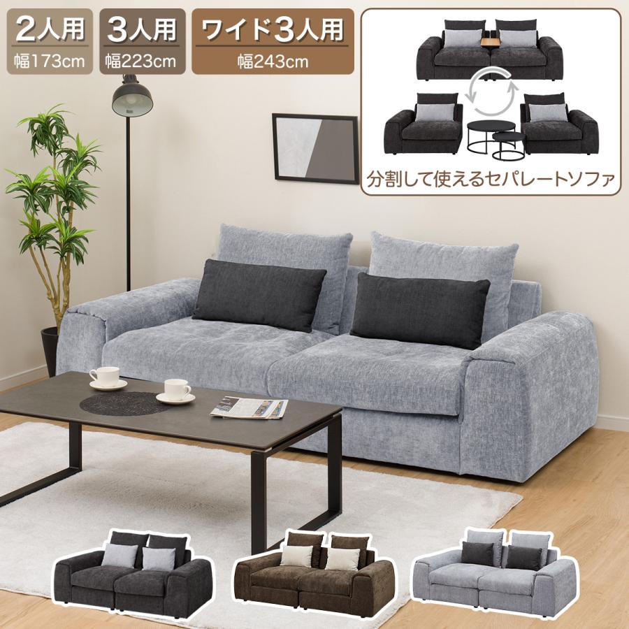 ニトリ（NITORI） 3人掛けワイド布張りセパレートソファ(LB04 LGY